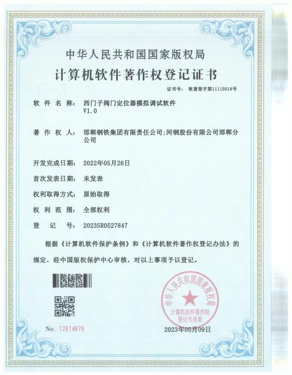 07西门子阀门定位器模拟调试软件.jpg