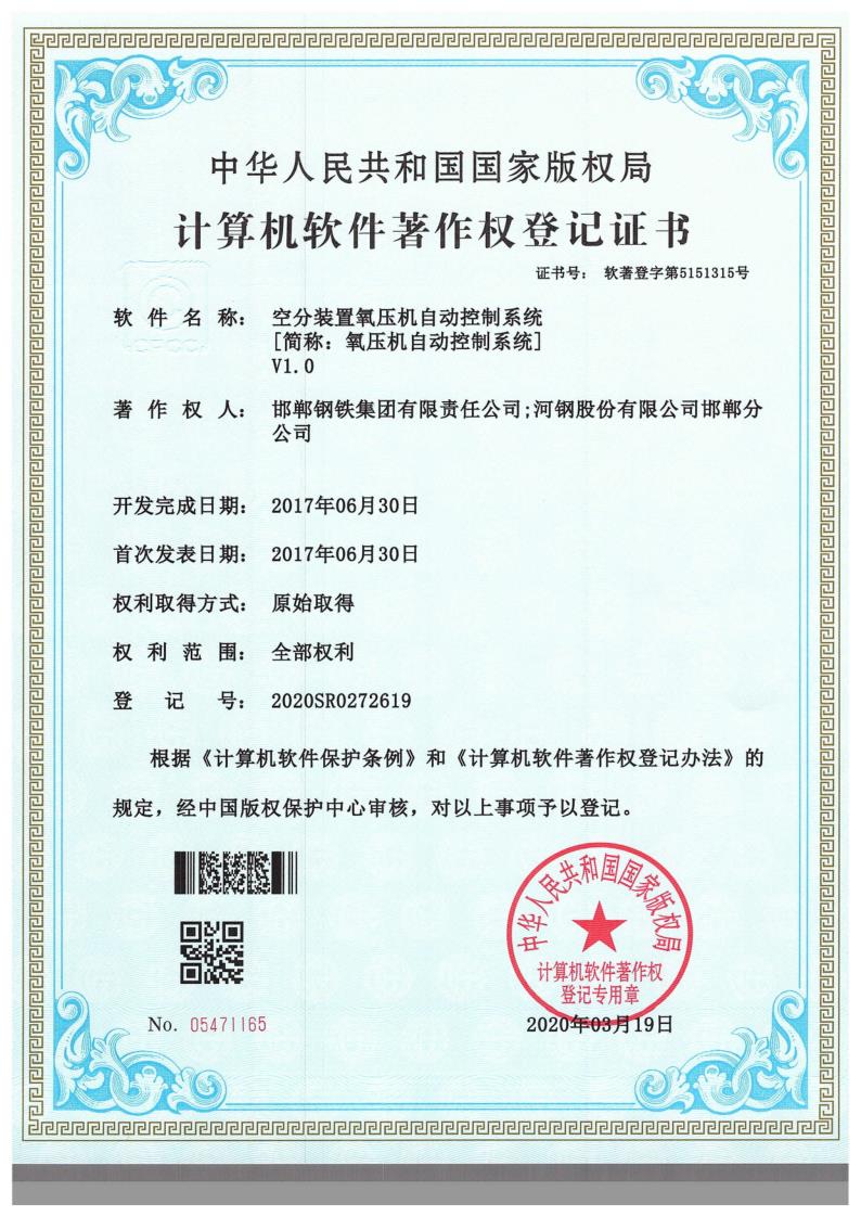 01空分装置氧压机自动控制系统_1.jpg