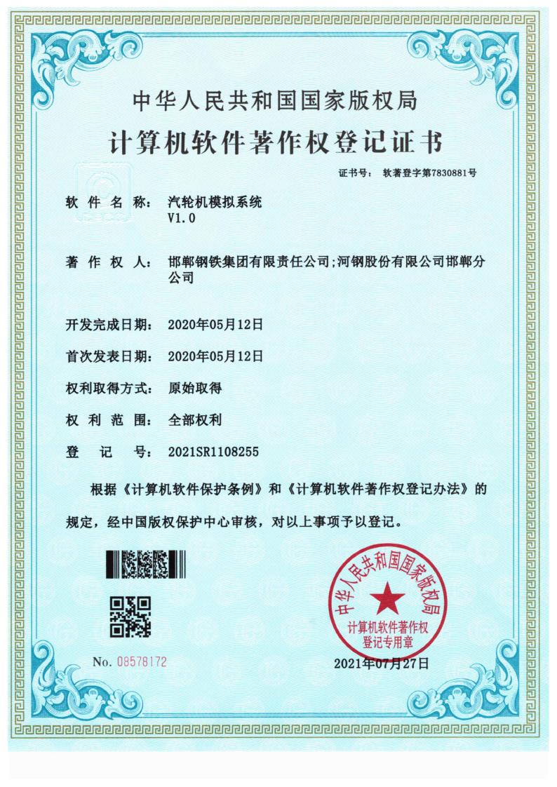 03汽轮机模拟系统_1.jpg