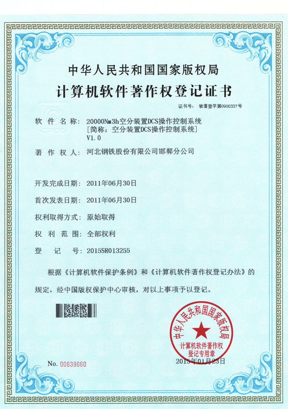 空分DCS操作系统.jpg
